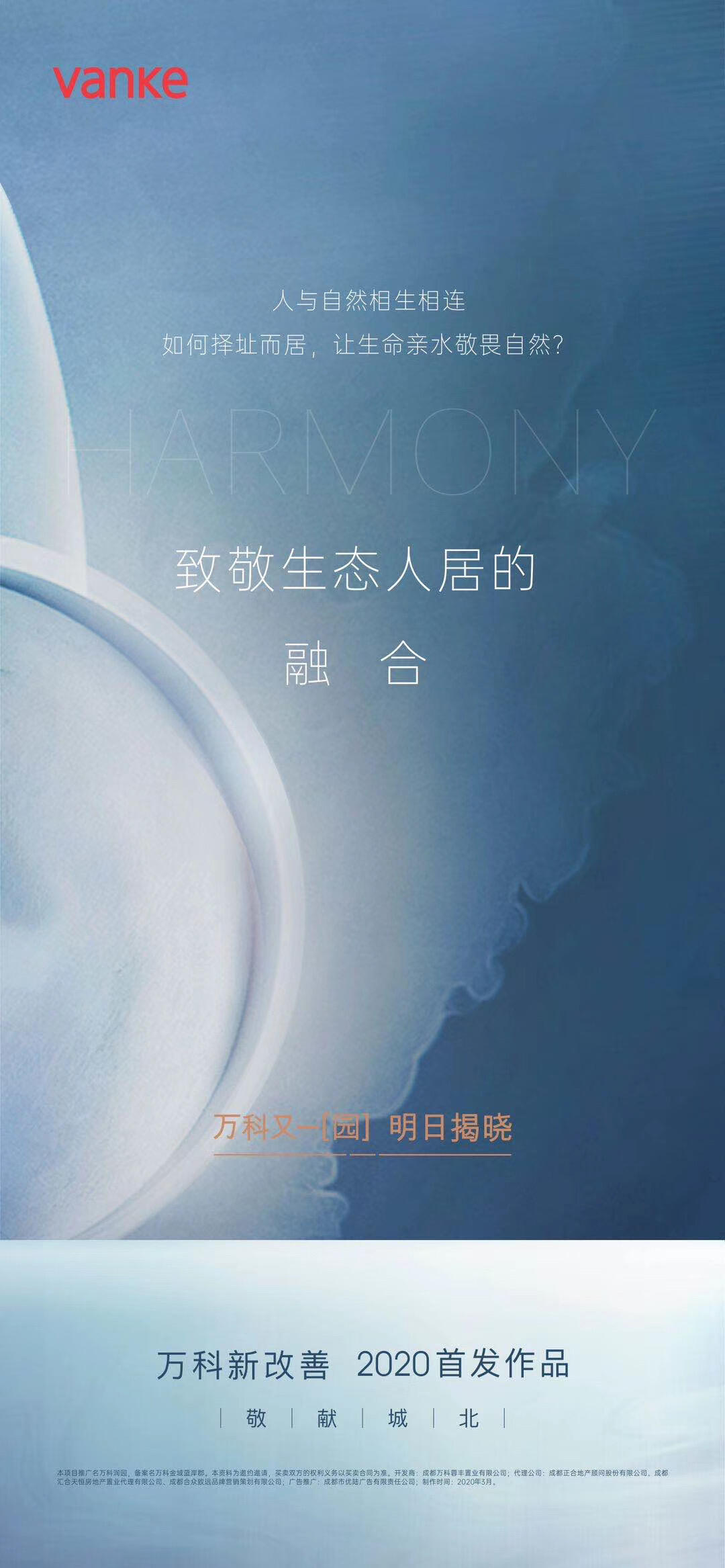 广告人干货库 123张万科地产创意海报大集结,给你灵感-广告人干货库