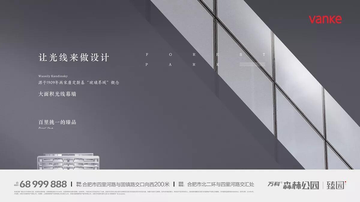 广告人干货库 123张万科地产创意海报大集结,给你灵感-广告人干货库