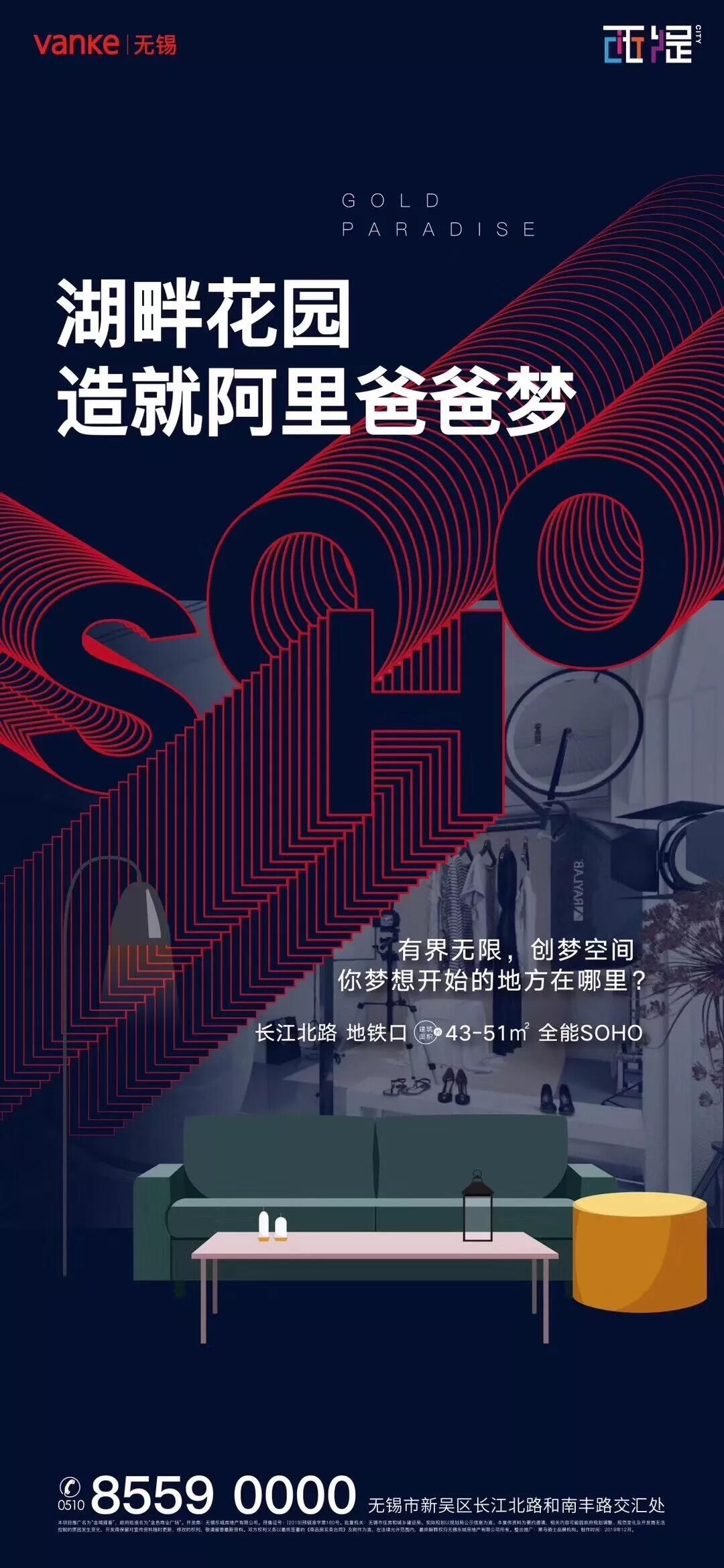 广告人干货库 123张万科地产创意海报大集结,给你灵感-广告人干货库