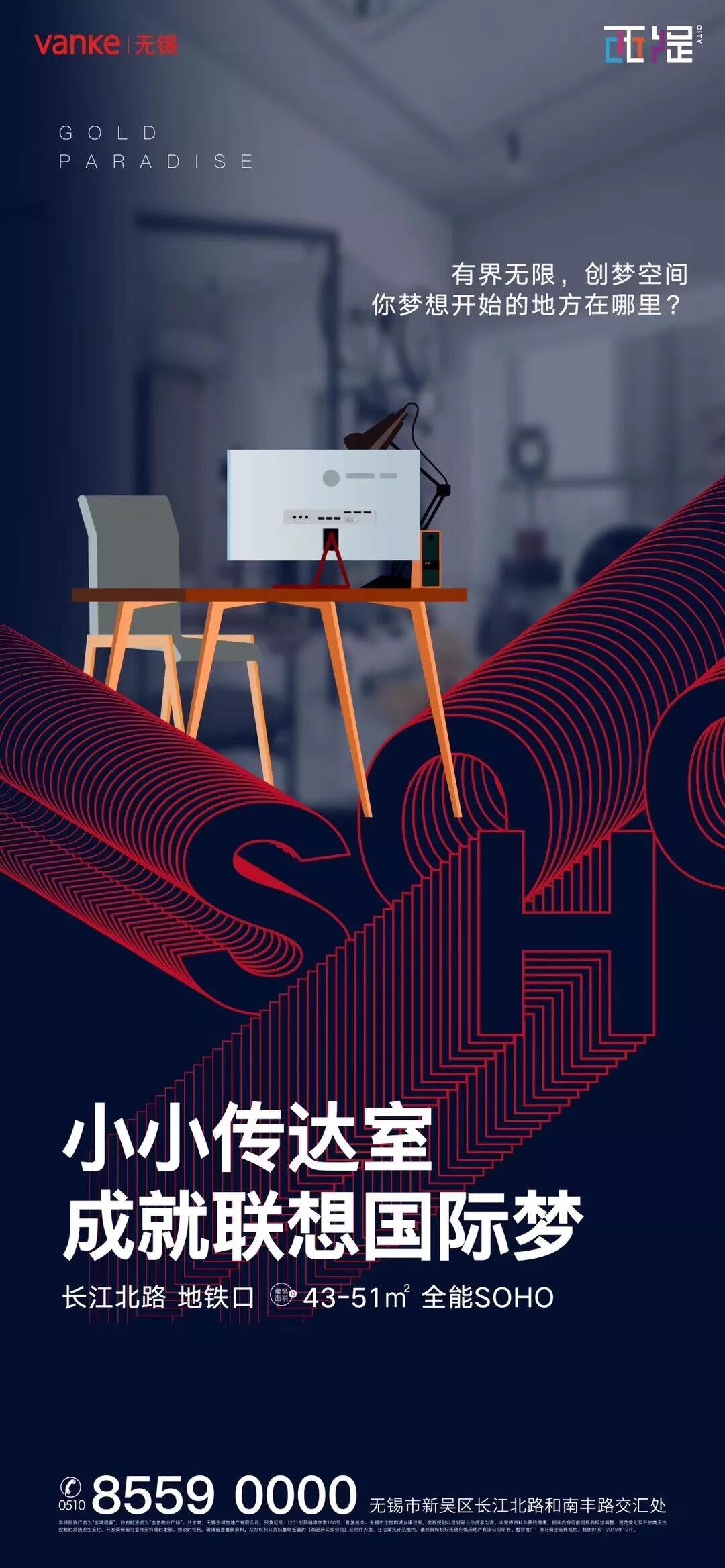 广告人干货库 123张万科地产创意海报大集结,给你灵感-广告人干货库