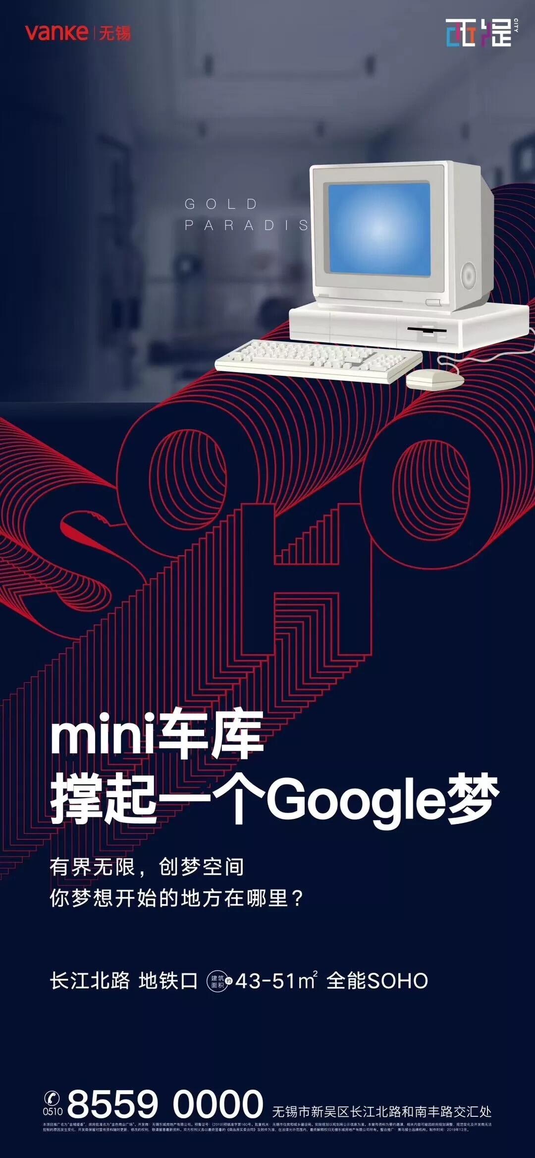 广告人干货库 123张万科地产创意海报大集结,给你灵感-广告人干货库