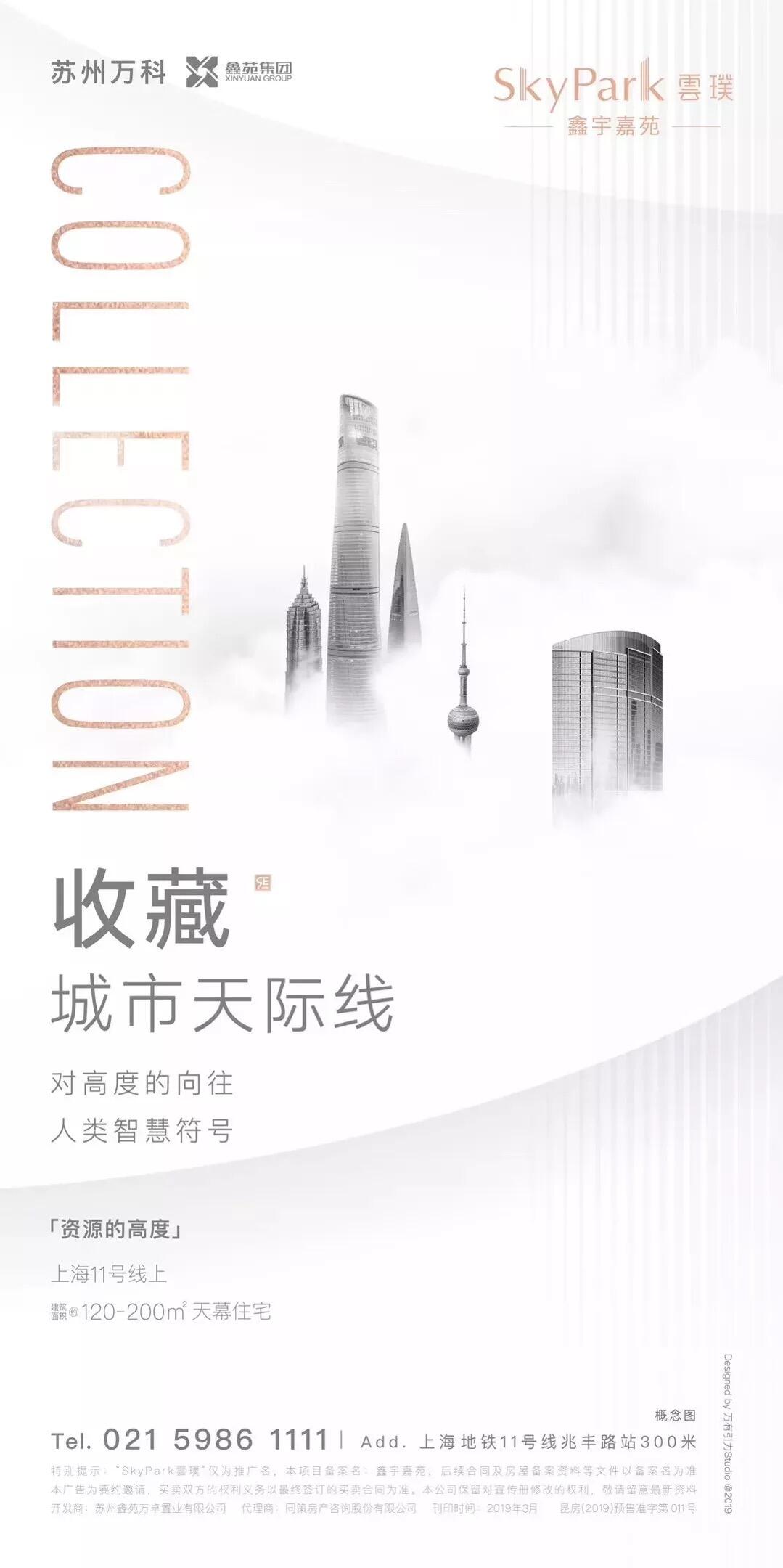 广告人干货库 123张万科地产创意海报大集结,给你灵感-广告人干货库