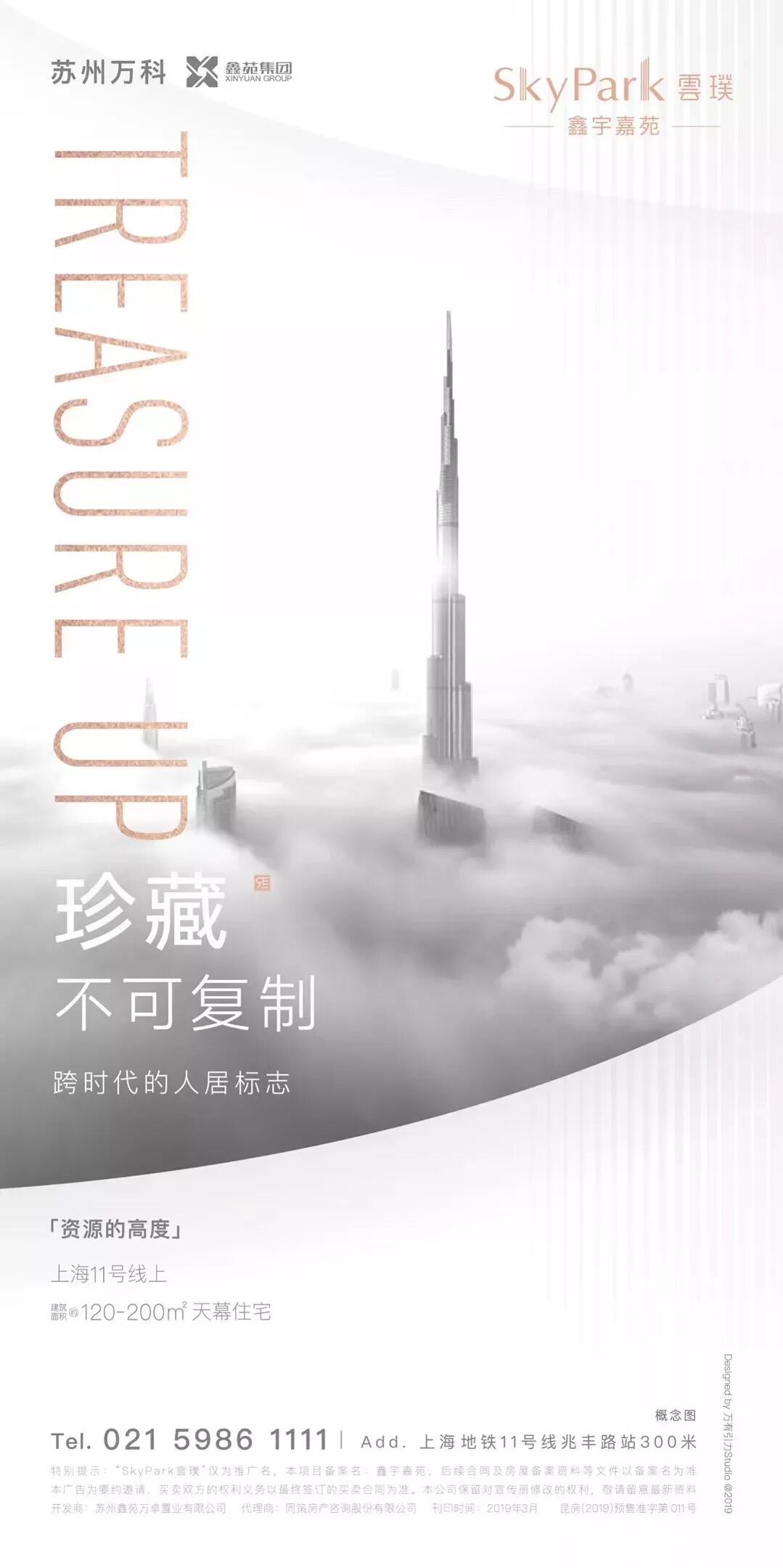 广告人干货库 123张万科地产创意海报大集结,给你灵感-广告人干货库
