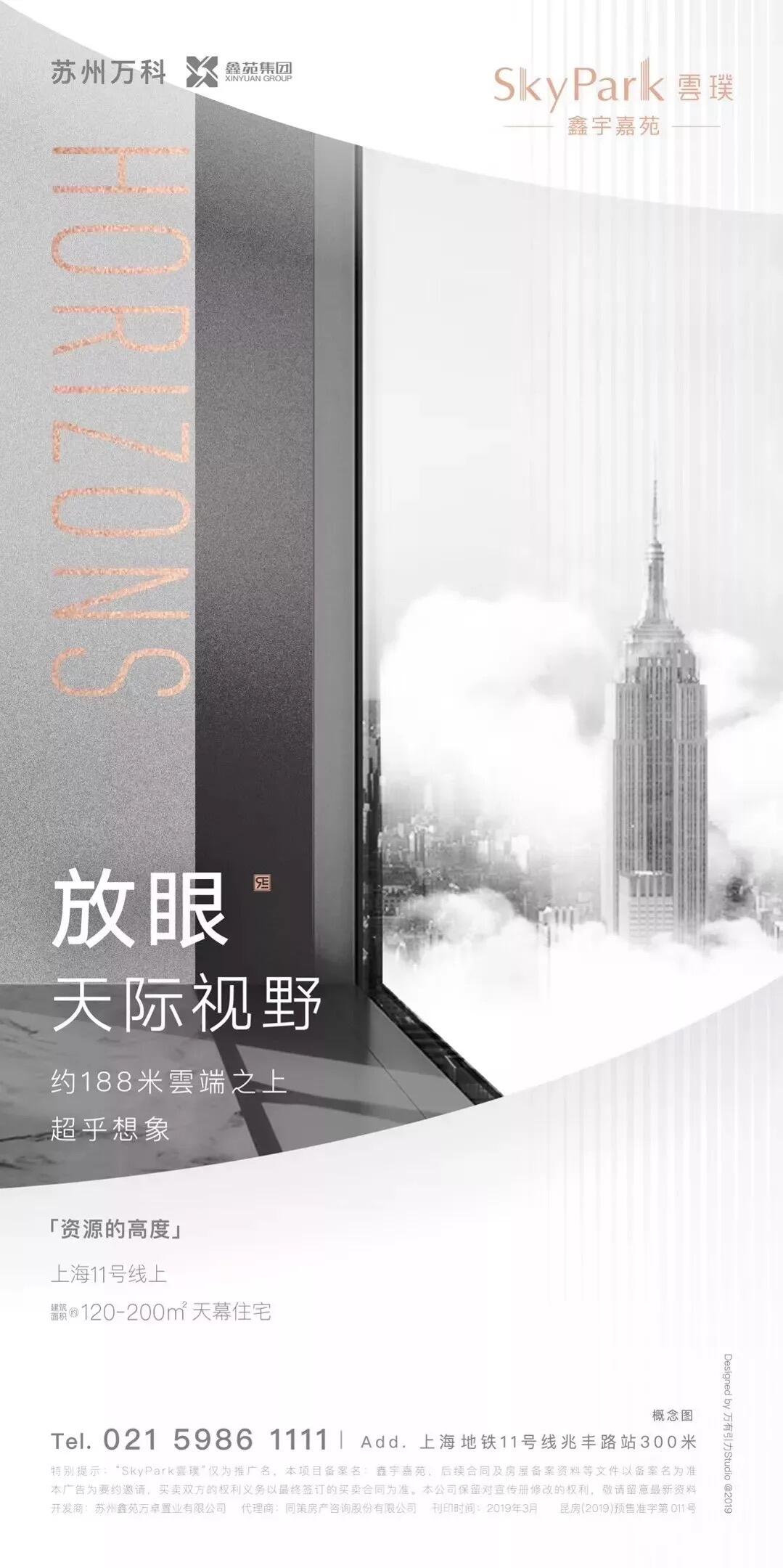 广告人干货库 123张万科地产创意海报大集结,给你灵感-广告人干货库