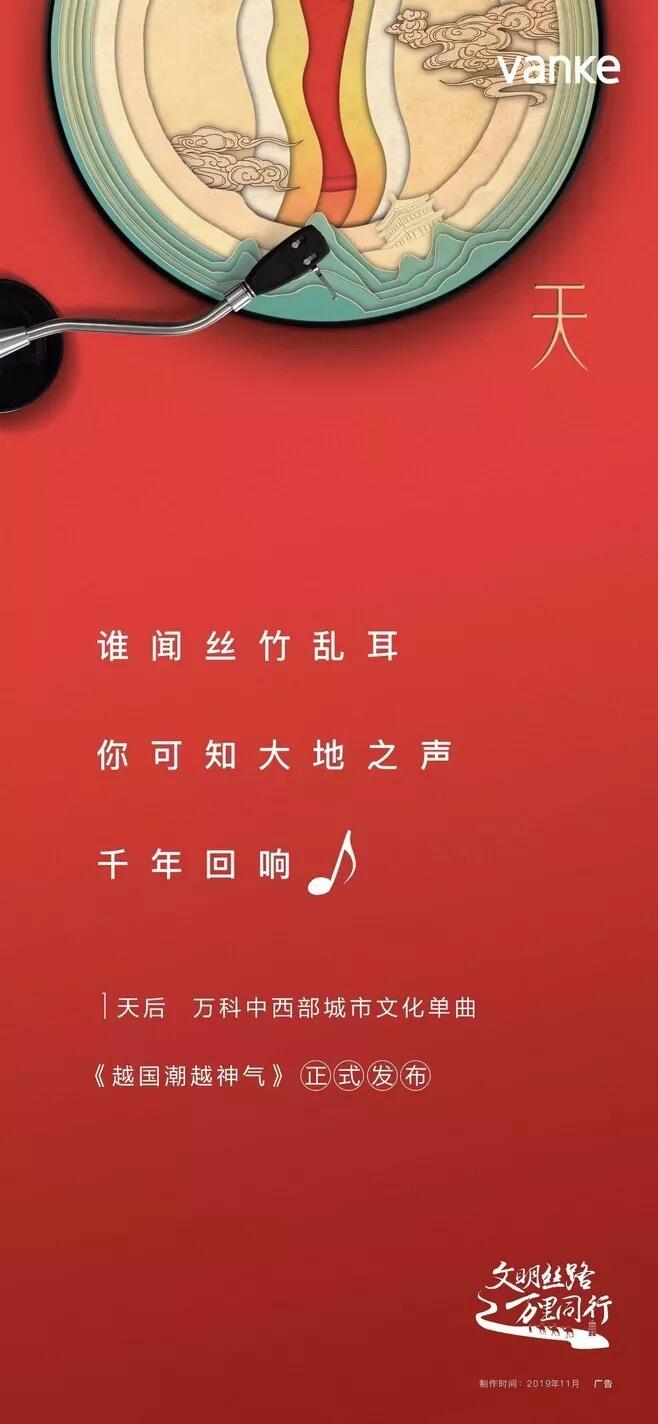 广告人干货库 123张万科地产创意海报大集结,给你灵感-广告人干货库