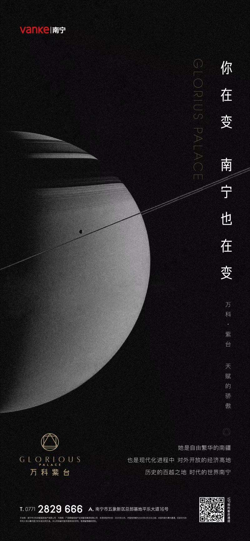 广告人干货库 123张万科地产创意海报大集结,给你灵感-广告人干货库