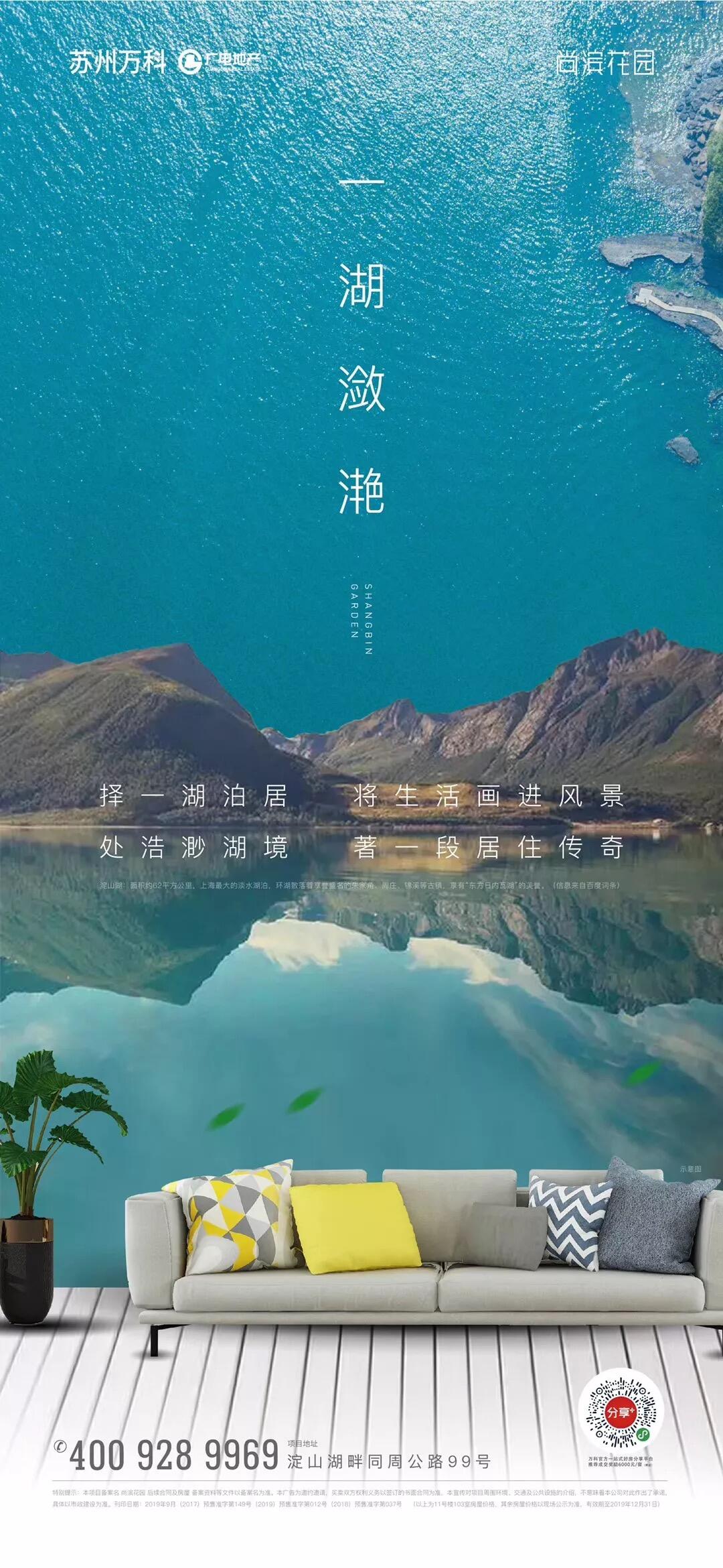 广告人干货库 123张万科地产创意海报大集结,给你灵感-广告人干货库