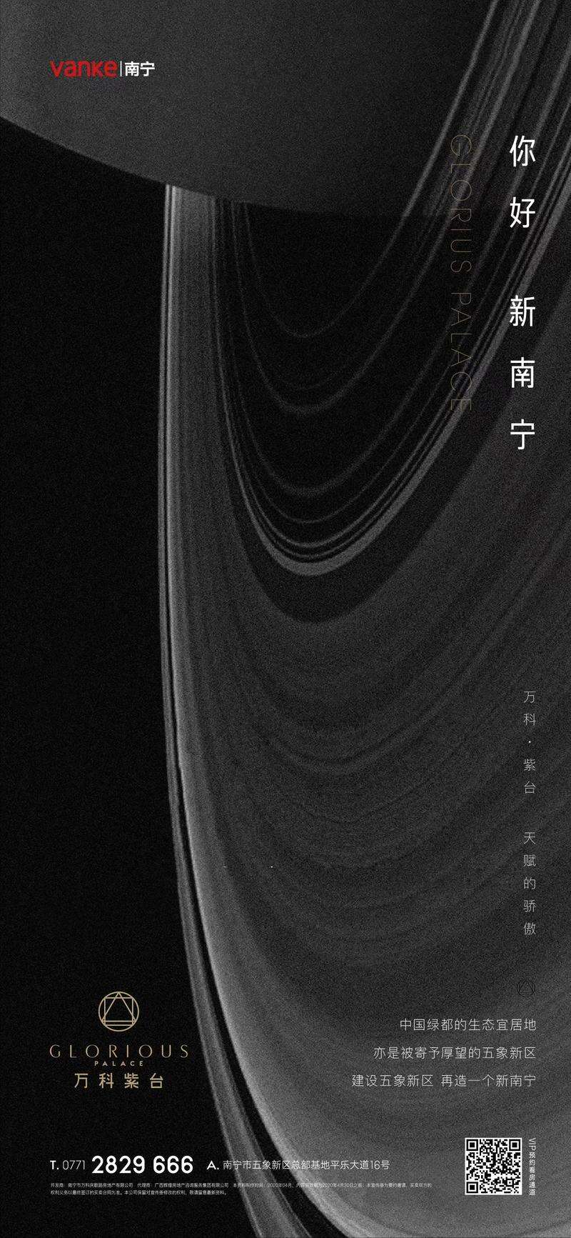 广告人干货库 123张万科地产创意海报大集结,给你灵感-广告人干货库
