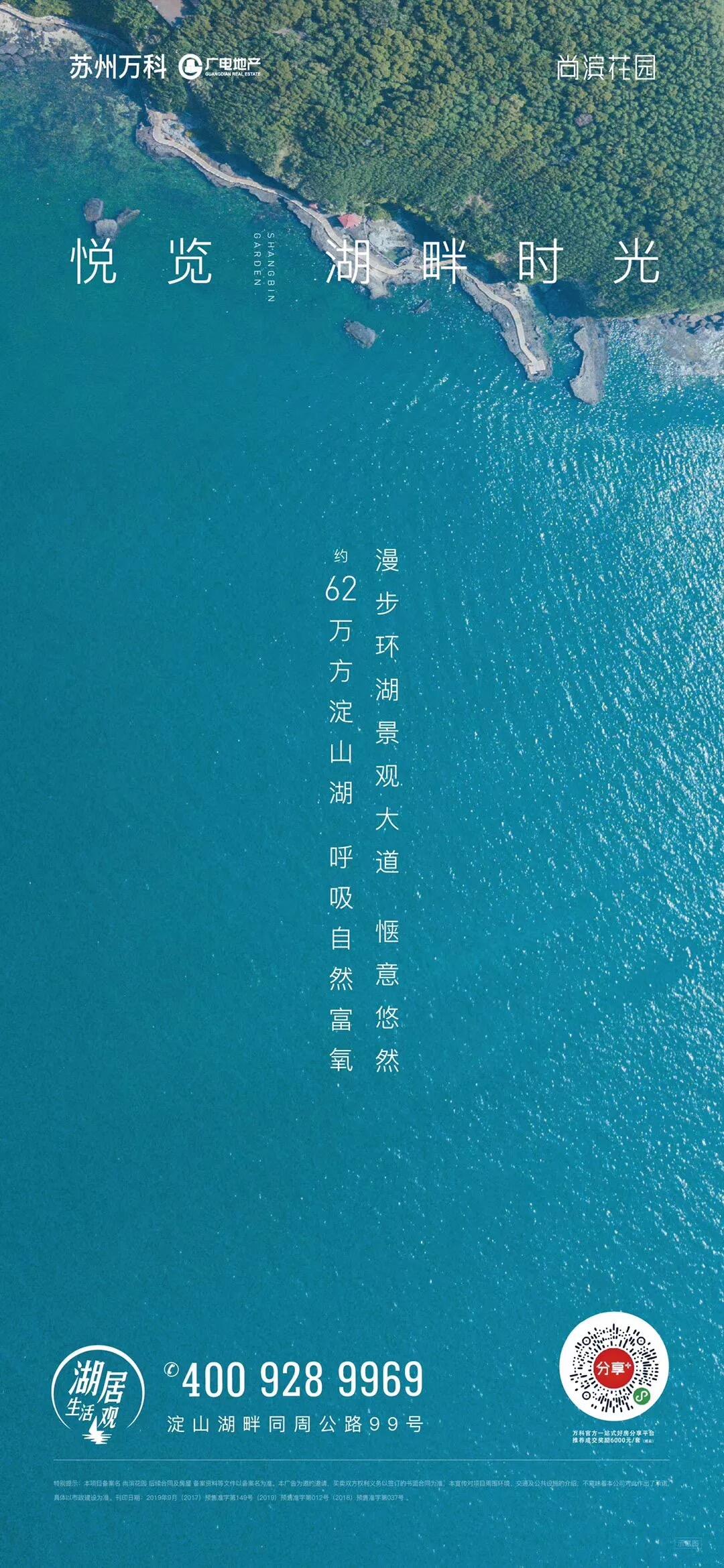 广告人干货库 123张万科地产创意海报大集结,给你灵感-广告人干货库