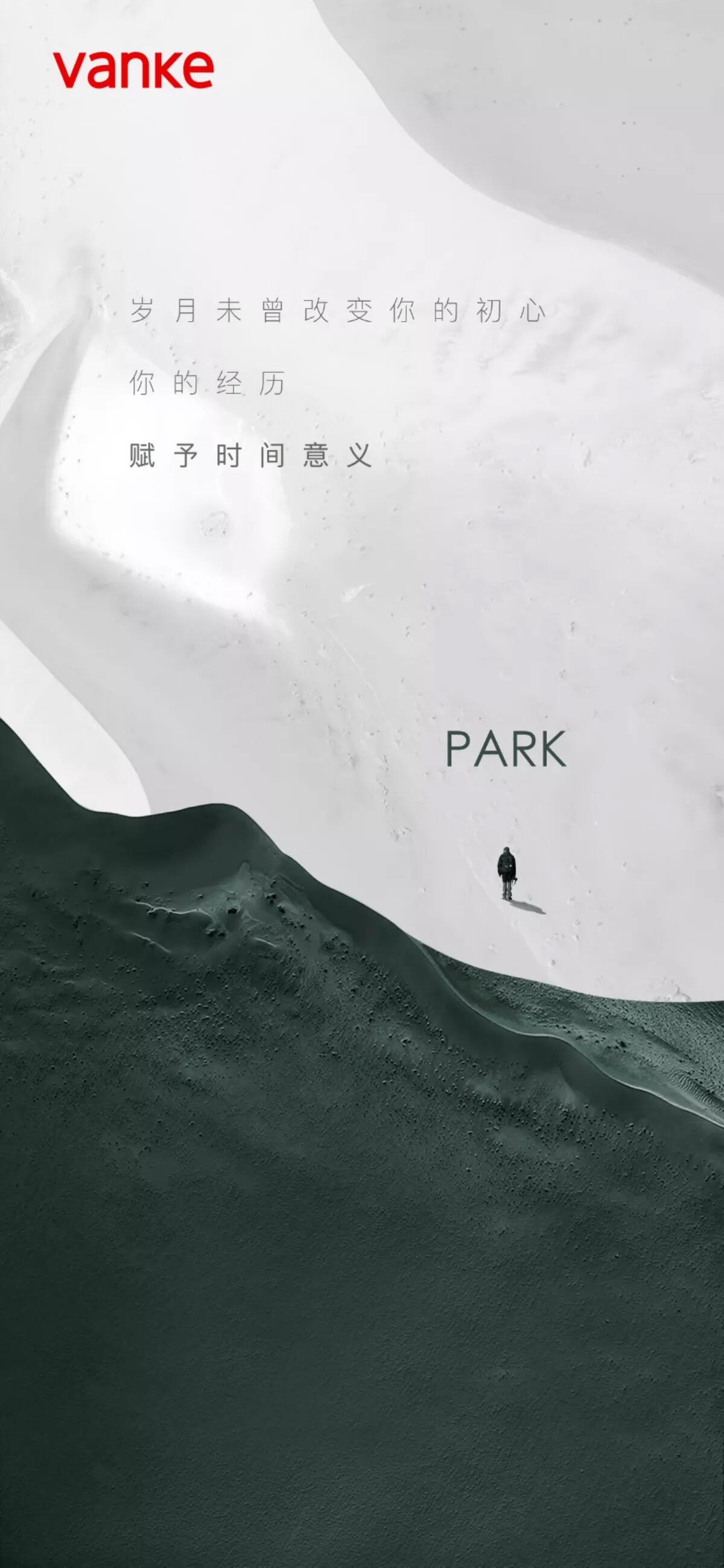 广告人干货库 123张万科地产创意海报大集结,给你灵感-广告人干货库