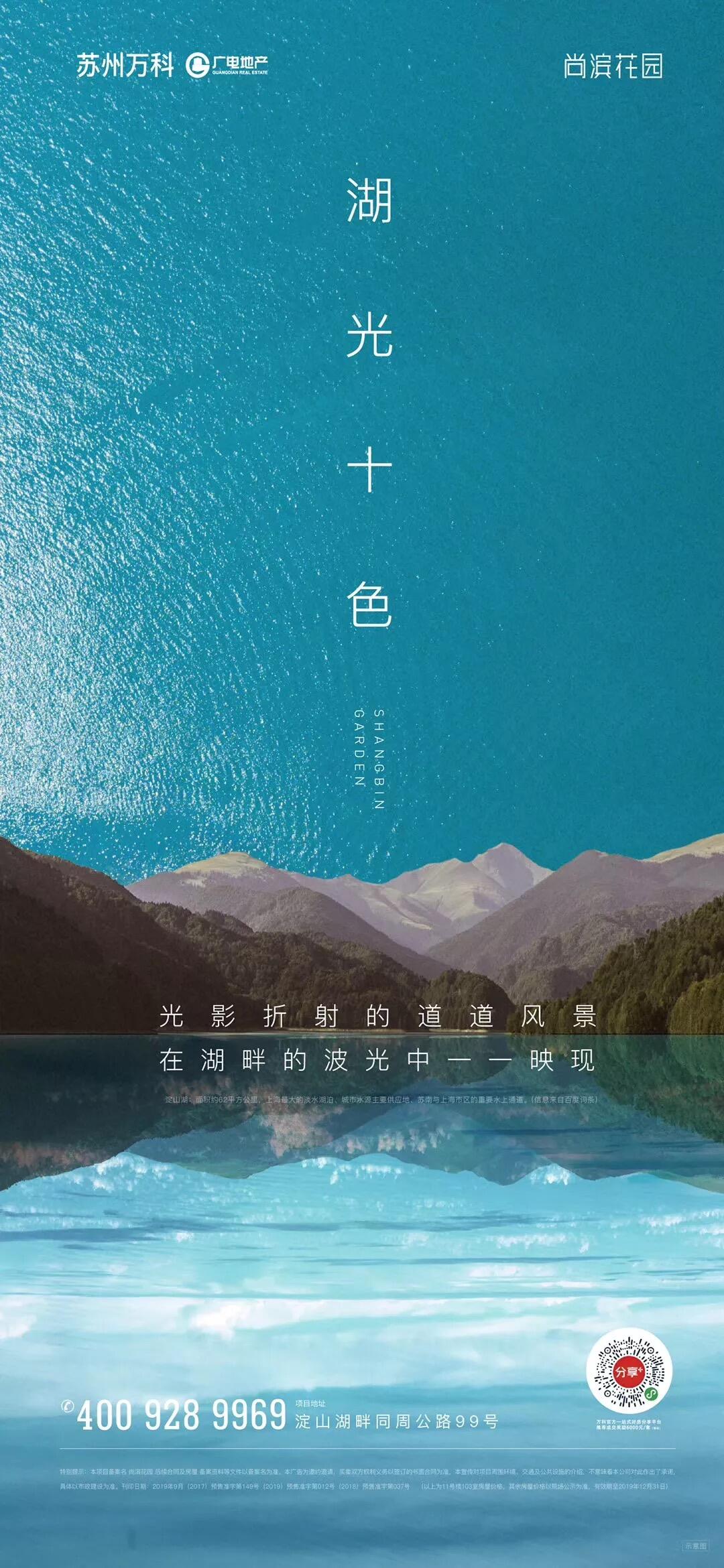 广告人干货库 123张万科地产创意海报大集结,给你灵感-广告人干货库