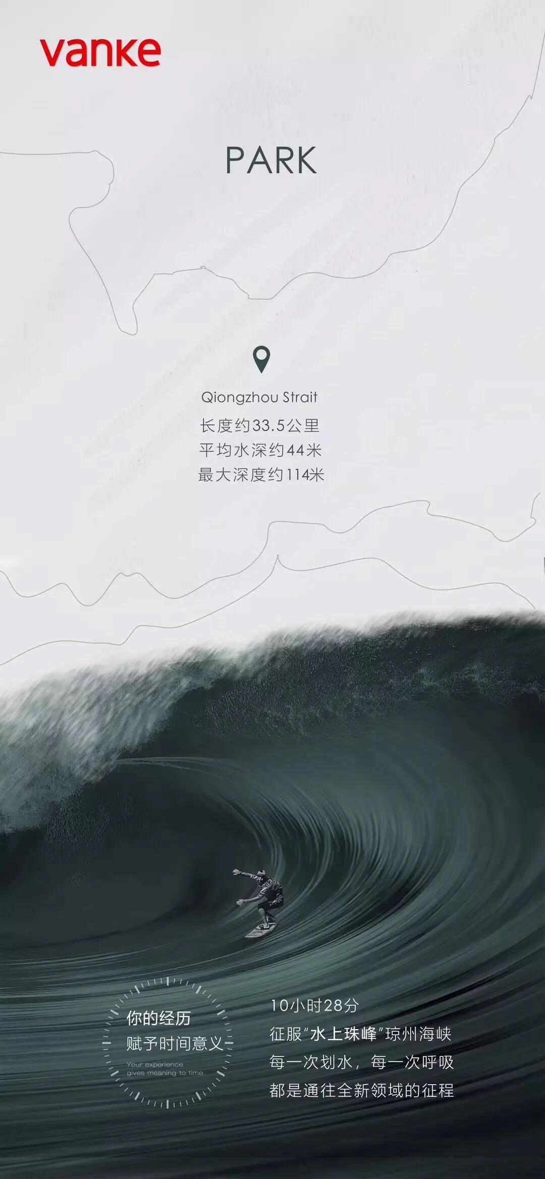 广告人干货库 123张万科地产创意海报大集结,给你灵感-广告人干货库