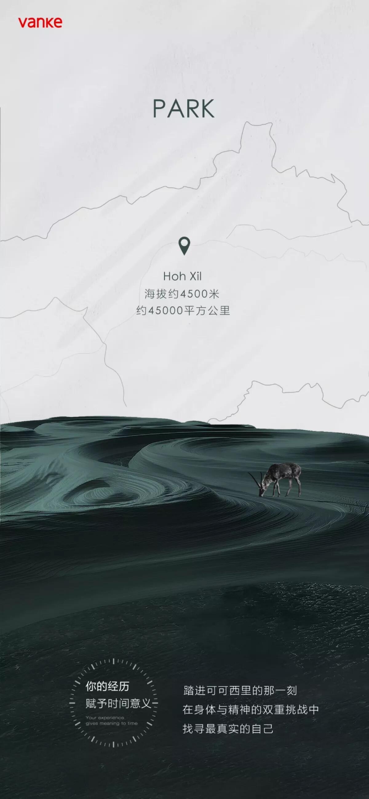 广告人干货库 123张万科地产创意海报大集结,给你灵感-广告人干货库