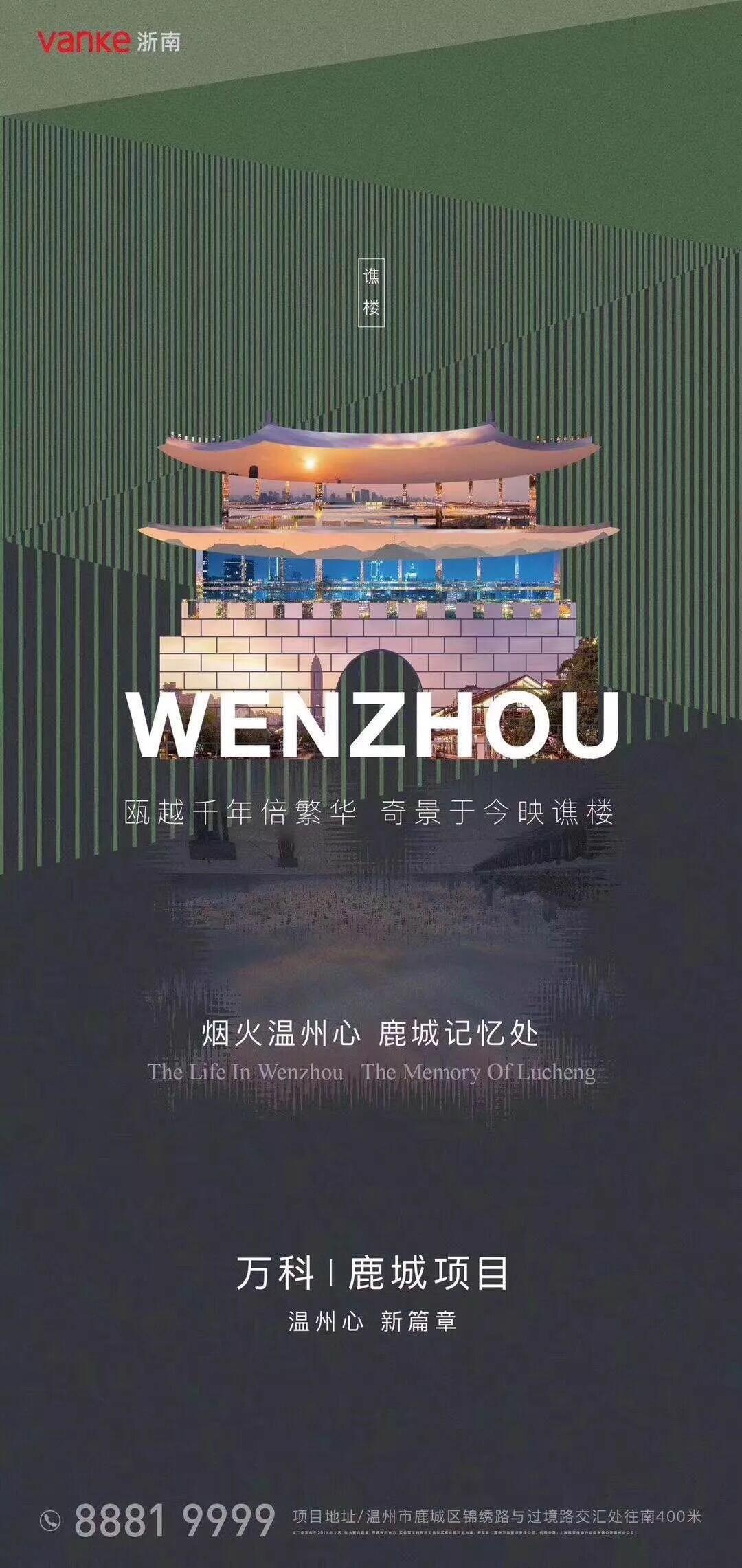 广告人干货库 123张万科地产创意海报大集结,给你灵感-广告人干货库