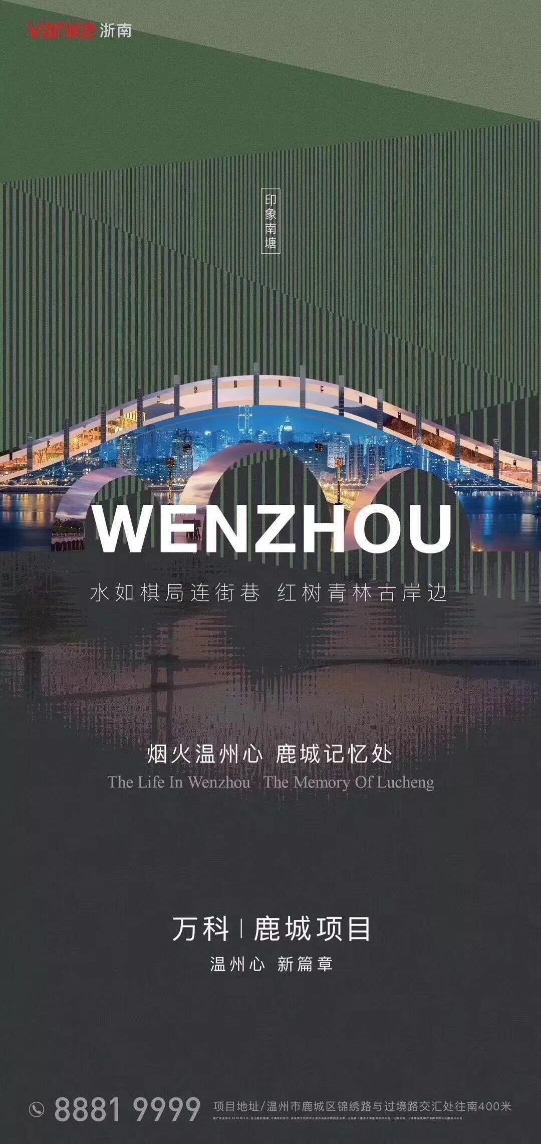 广告人干货库 123张万科地产创意海报大集结,给你灵感-广告人干货库
