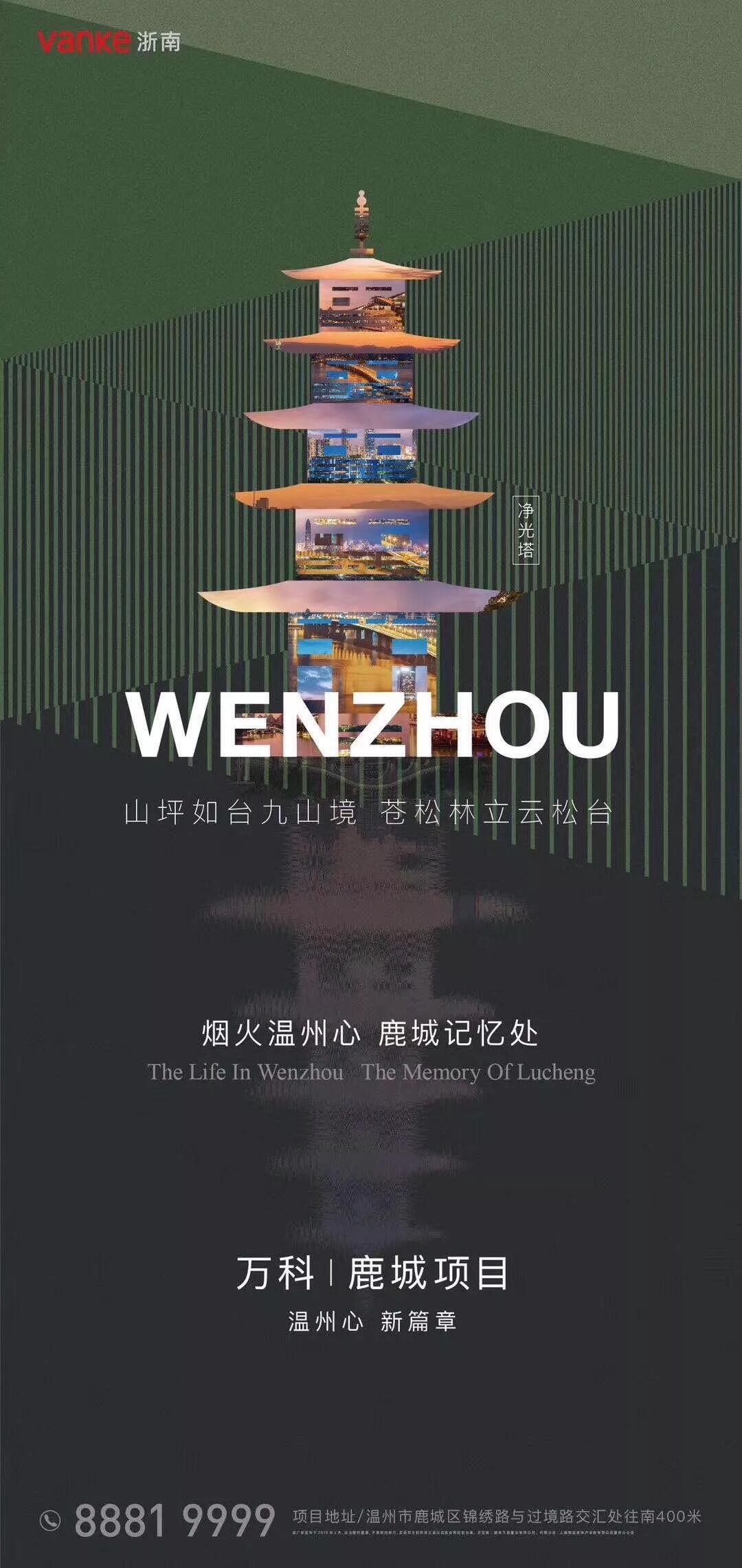 广告人干货库 123张万科地产创意海报大集结,给你灵感-广告人干货库