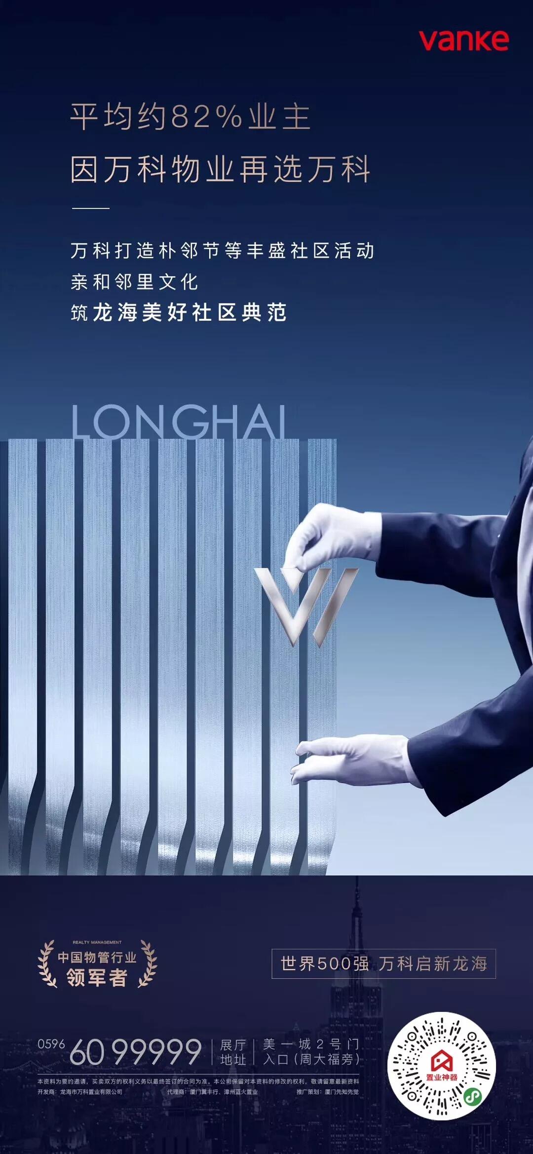 广告人干货库 123张万科地产创意海报大集结,给你灵感-广告人干货库