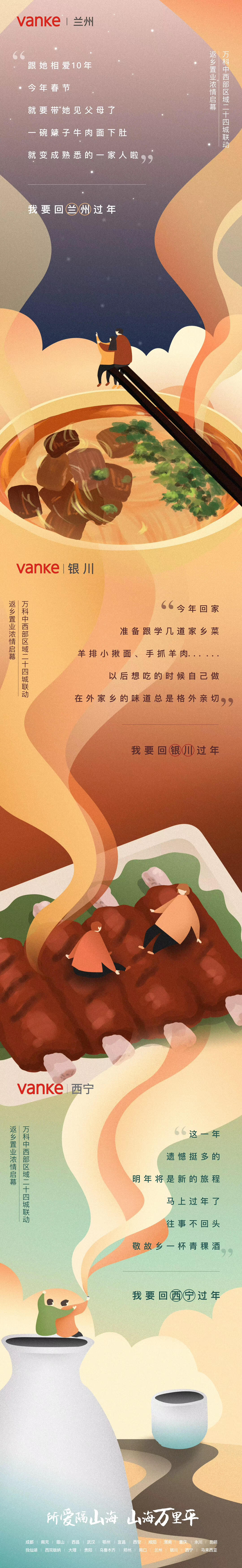 广告人干货库 123张万科地产创意海报大集结,给你灵感-广告人干货库