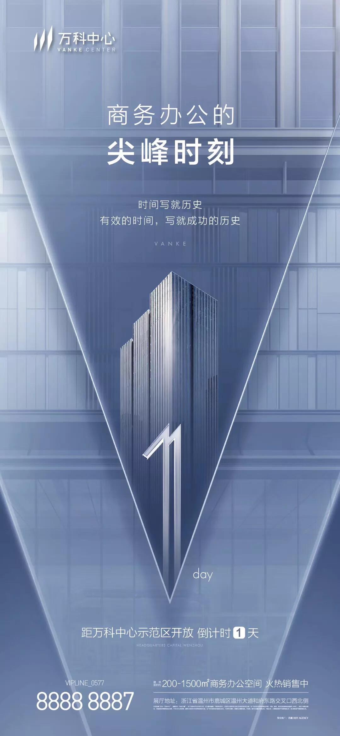 广告人干货库 123张万科地产创意海报大集结,给你灵感-广告人干货库