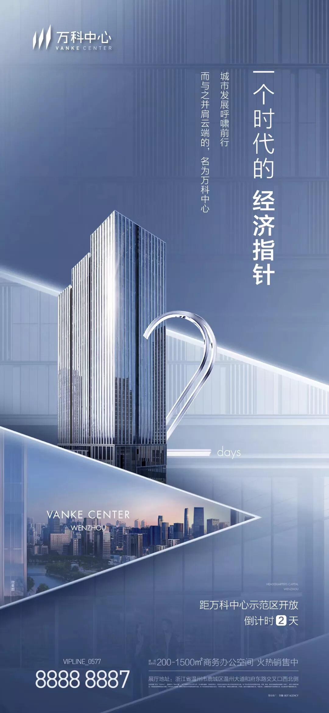 广告人干货库 123张万科地产创意海报大集结,给你灵感-广告人干货库