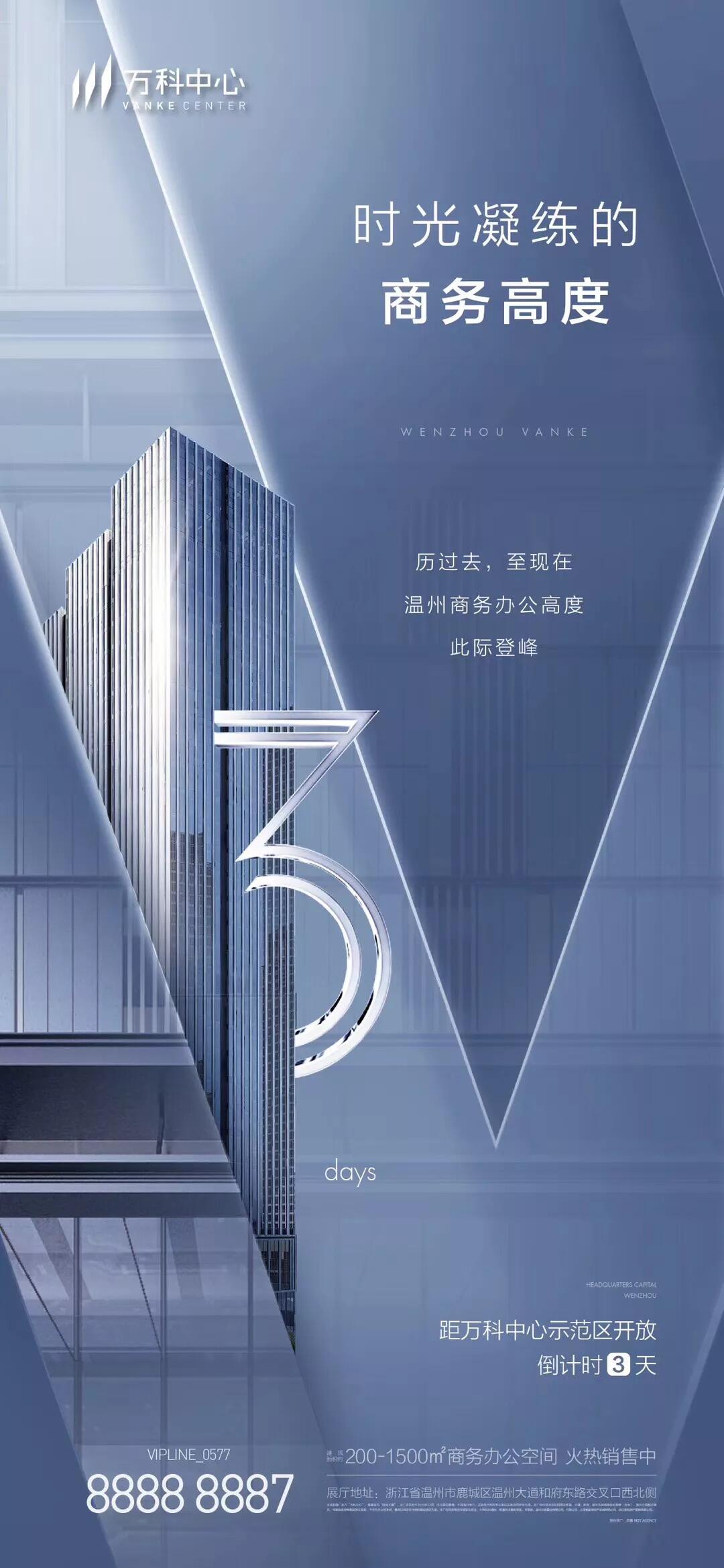 广告人干货库 123张万科地产创意海报大集结,给你灵感-广告人干货库