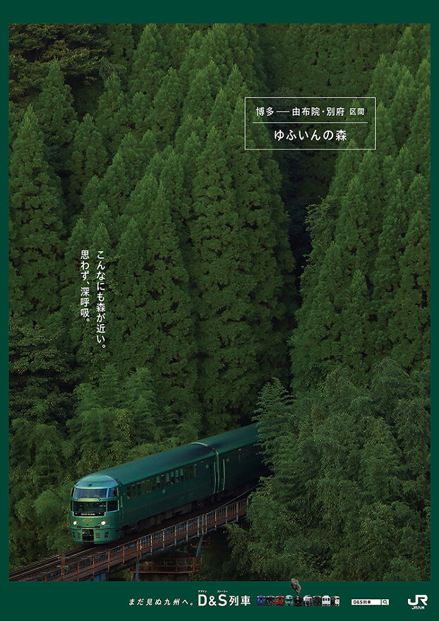 广告人干货库 2020日本「观光海报大赏」获奖作品,用眼睛去旅行吧!-广告人干货库