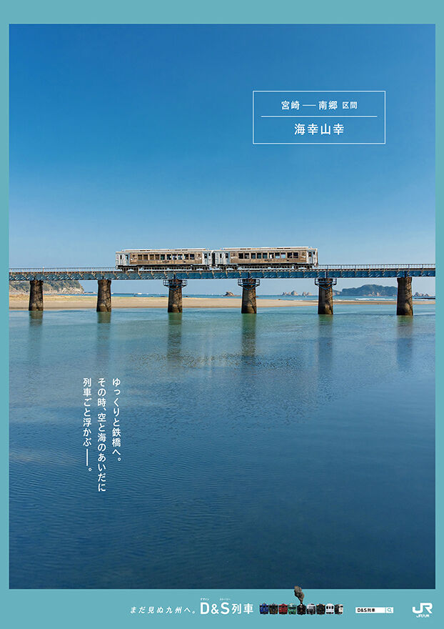 广告人干货库 2020日本「观光海报大赏」获奖作品,用眼睛去旅行吧!-广告人干货库