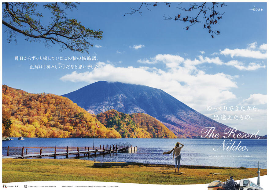 广告人干货库 2020日本「观光海报大赏」获奖作品,用眼睛去旅行吧!-广告人干货库