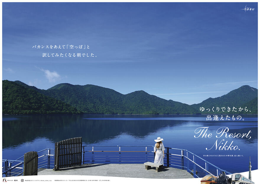 广告人干货库 2020日本「观光海报大赏」获奖作品,用眼睛去旅行吧!-广告人干货库