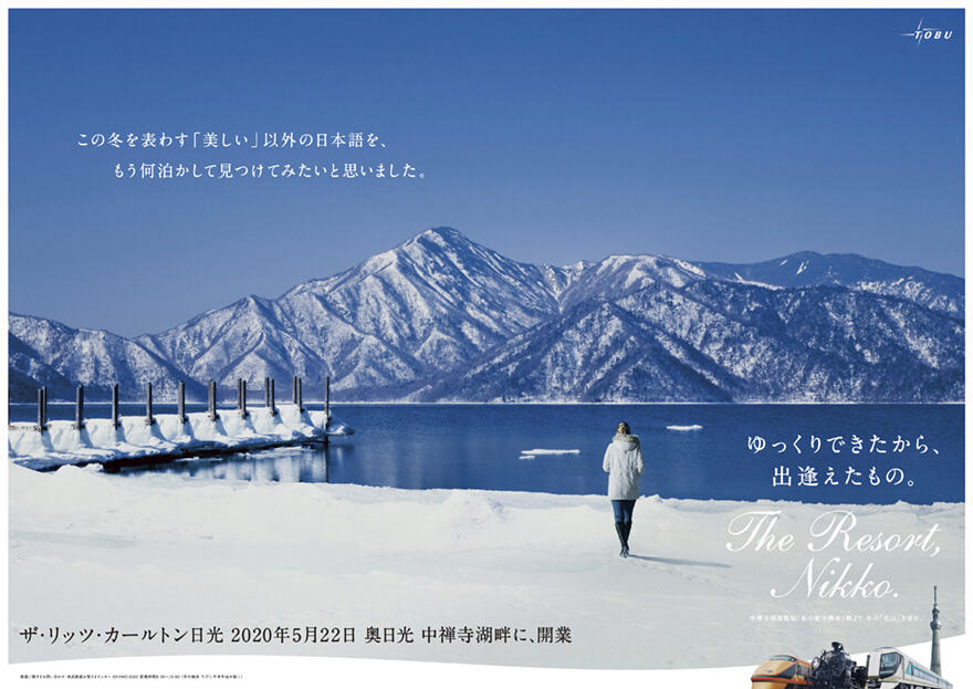 广告人干货库 2020日本「观光海报大赏」获奖作品,用眼睛去旅行吧!-广告人干货库