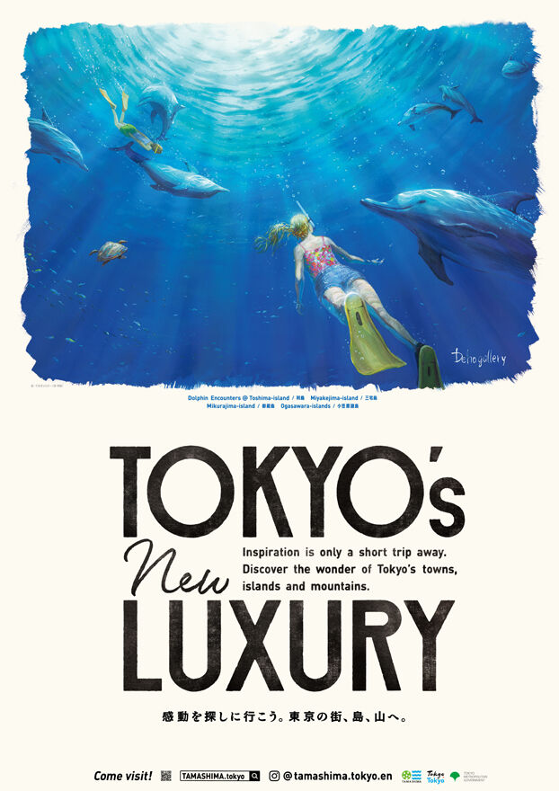 广告人干货库 2020日本「观光海报大赏」获奖作品,用眼睛去旅行吧!-广告人干货库