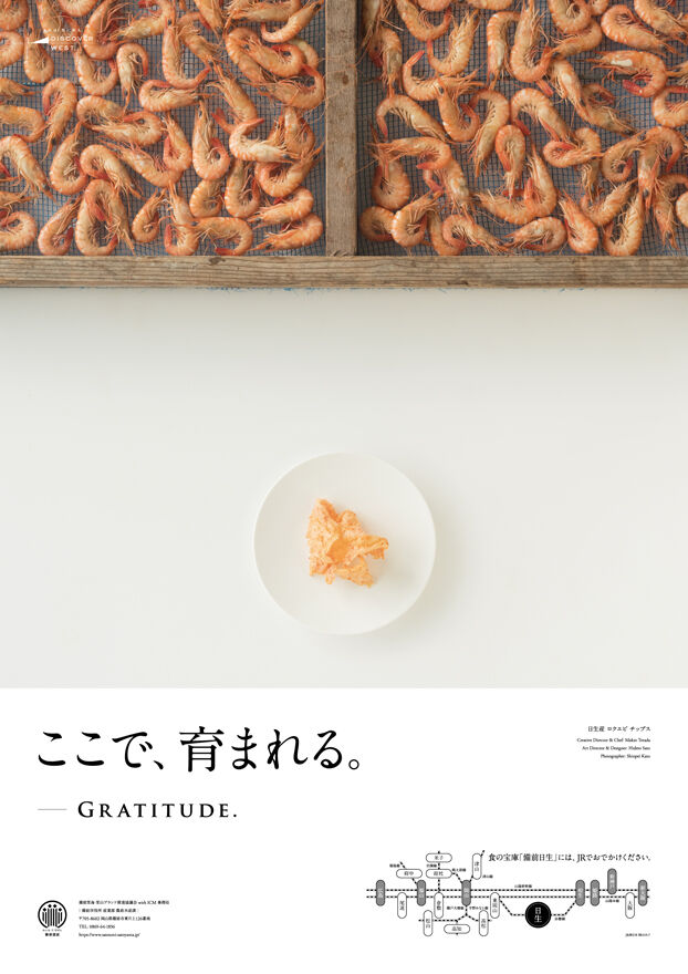 广告人干货库 2020日本「观光海报大赏」获奖作品,用眼睛去旅行吧!-广告人干货库