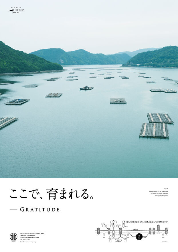 广告人干货库 2020日本「观光海报大赏」获奖作品,用眼睛去旅行吧!-广告人干货库