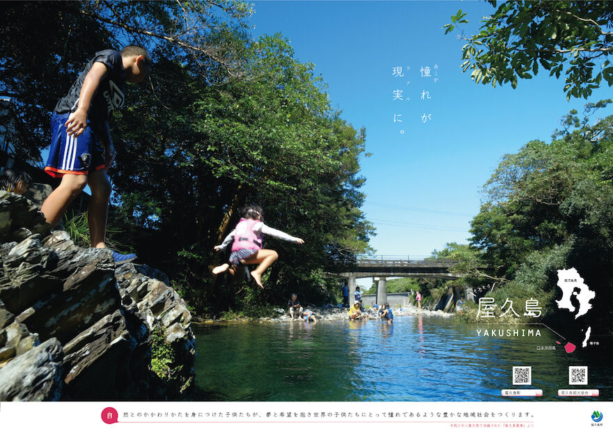 广告人干货库 2020日本「观光海报大赏」获奖作品,用眼睛去旅行吧!-广告人干货库