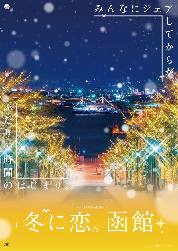 广告人干货库 2020日本「观光海报大赏」获奖作品,用眼睛去旅行吧!-广告人干货库