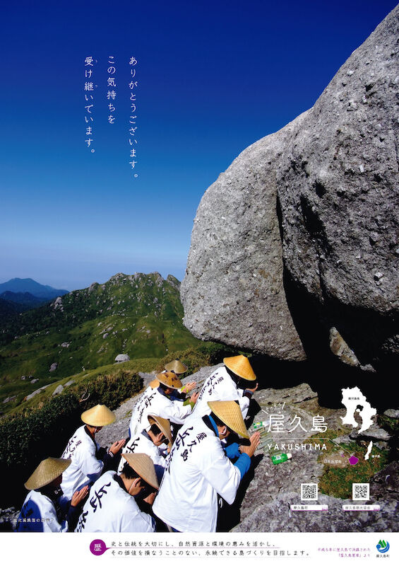 广告人干货库 2020日本「观光海报大赏」获奖作品,用眼睛去旅行吧!-广告人干货库