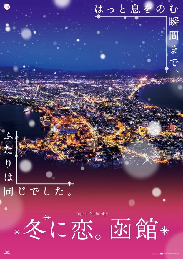 广告人干货库 2020日本「观光海报大赏」获奖作品,用眼睛去旅行吧!-广告人干货库