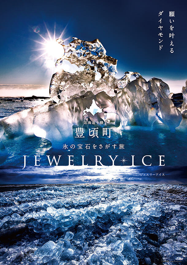 广告人干货库 2020日本「观光海报大赏」获奖作品,用眼睛去旅行吧!-广告人干货库