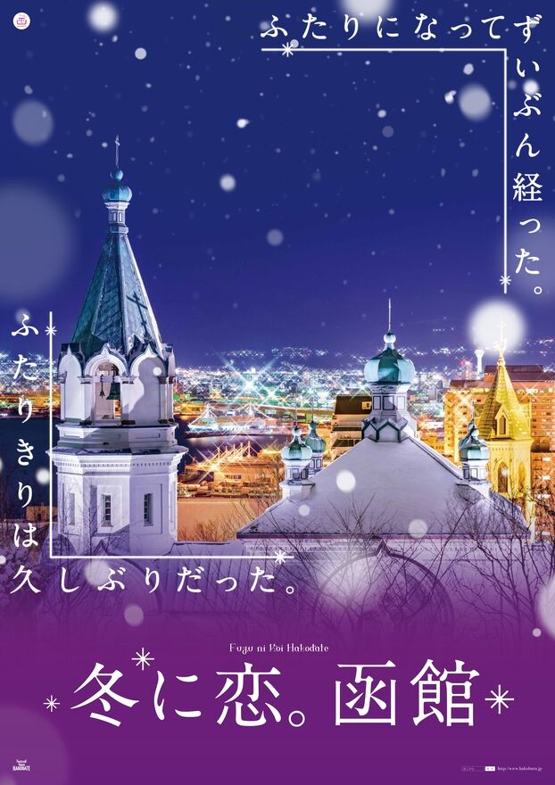 广告人干货库 2020日本「观光海报大赏」获奖作品,用眼睛去旅行吧!-广告人干货库