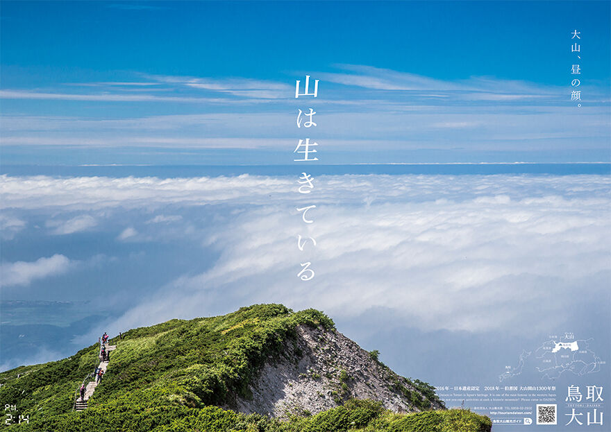 广告人干货库 2020日本「观光海报大赏」获奖作品,用眼睛去旅行吧!-广告人干货库