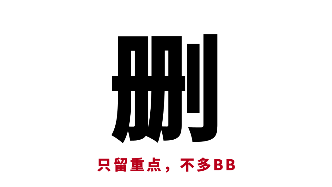 广告人干货库 谁说纯文字不能做PPT?掌握这个技巧分分钟搞定!-广告人干货库