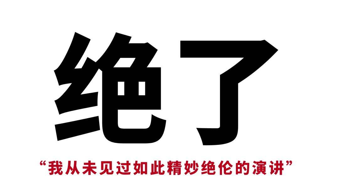广告人干货库 谁说纯文字不能做PPT?掌握这个技巧分分钟搞定!-广告人干货库