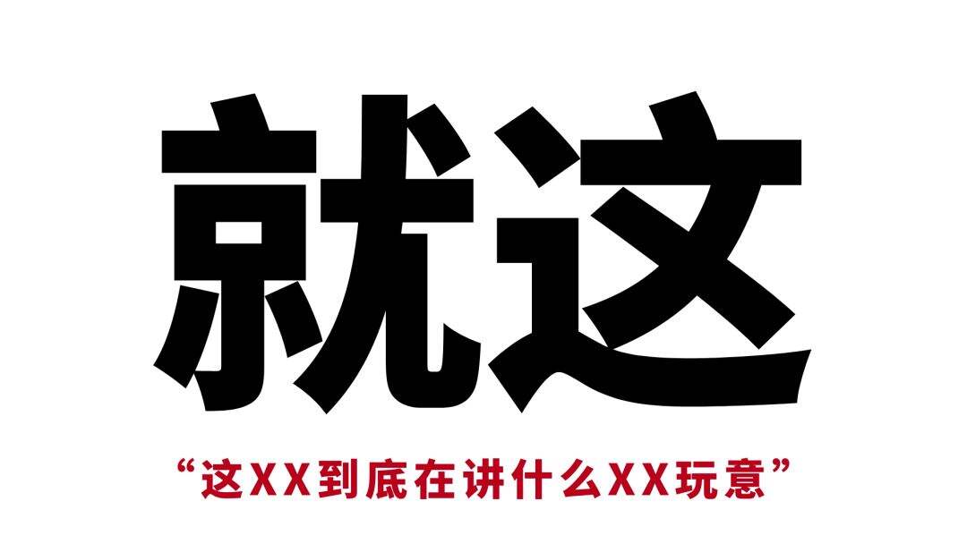 广告人干货库 谁说纯文字不能做PPT?掌握这个技巧分分钟搞定!-广告人干货库