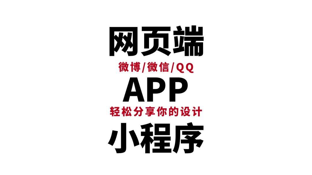 广告人干货库 谁说纯文字不能做PPT?掌握这个技巧分分钟搞定!-广告人干货库