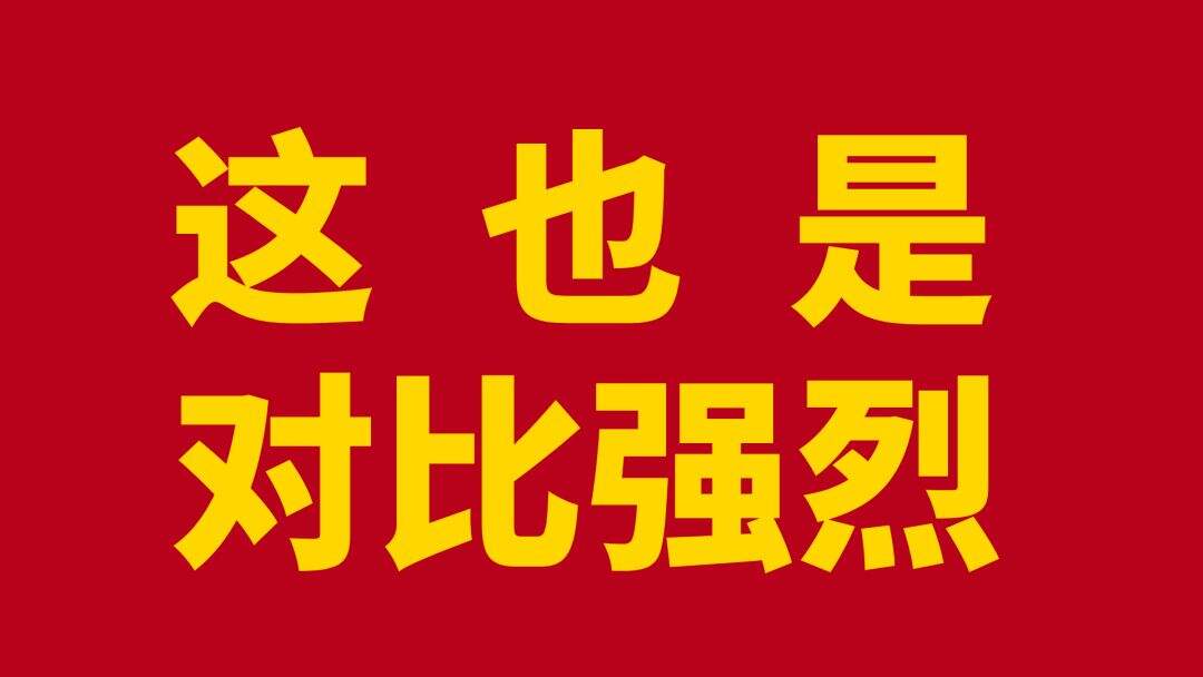 广告人干货库 谁说纯文字不能做PPT?掌握这个技巧分分钟搞定!-广告人干货库