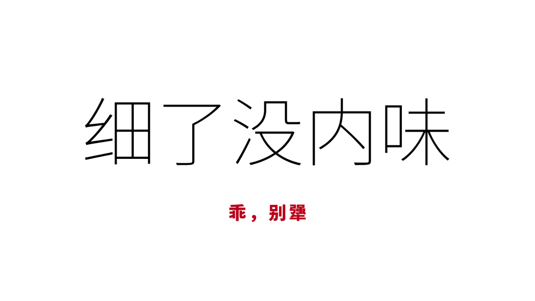 广告人干货库 谁说纯文字不能做PPT?掌握这个技巧分分钟搞定!-广告人干货库