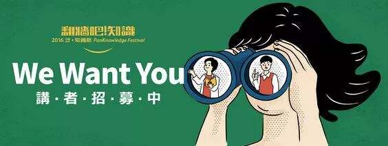广告人干货库 60 组台湾风的「banner设计」-广告人干货库