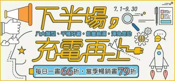 广告人干货库 60 组台湾风的「banner设计」-广告人干货库