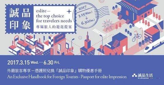 广告人干货库 60 组台湾风的「banner设计」-广告人干货库