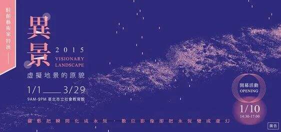 广告人干货库 60 组台湾风的「banner设计」-广告人干货库